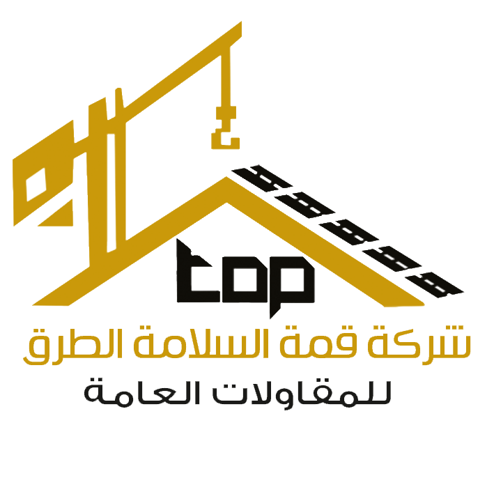 شركة قمة السلامة الطرق للمقاولات العامة